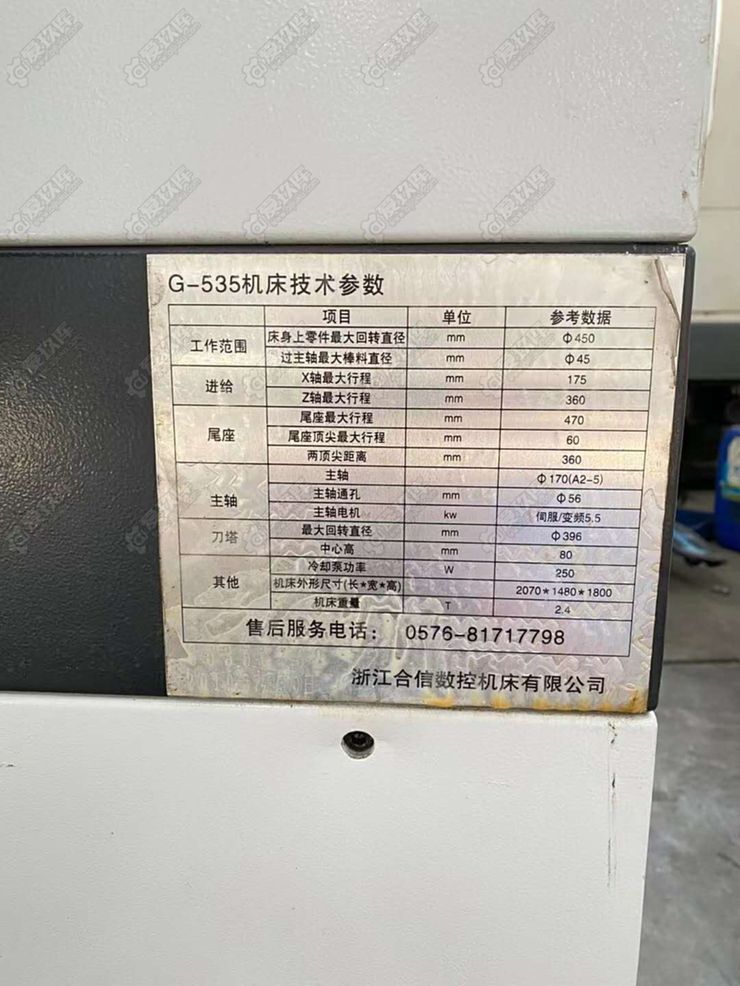 二手?jǐn)?shù)控機(jī)床