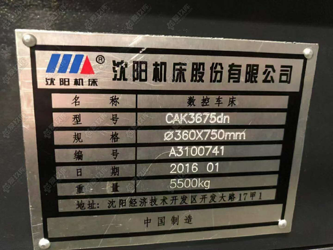 二手?jǐn)?shù)控機床