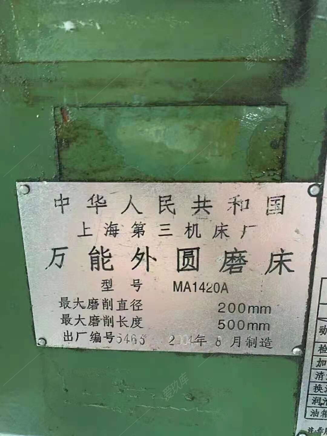 二手磨床