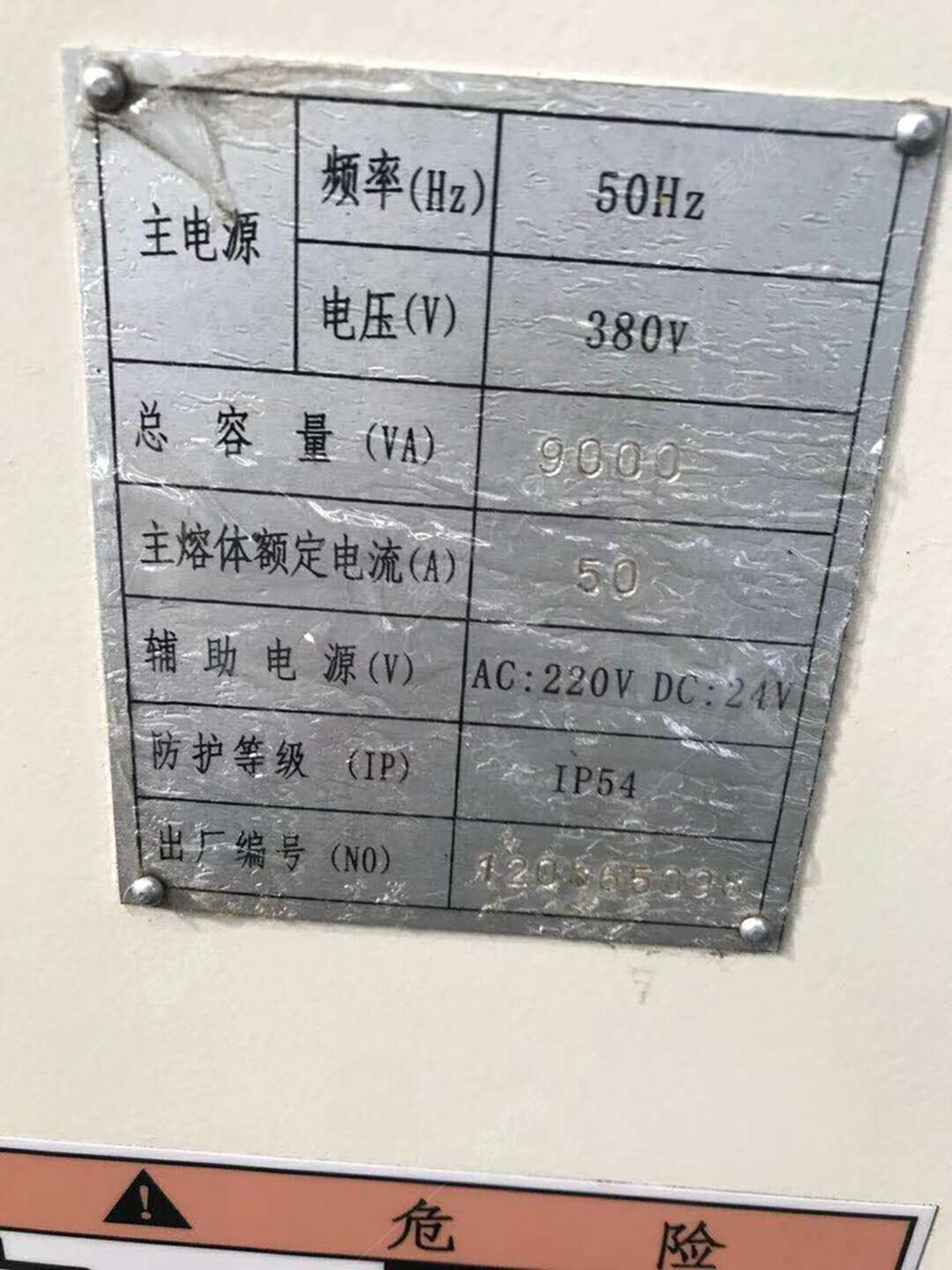 二手?jǐn)?shù)控機(jī)床