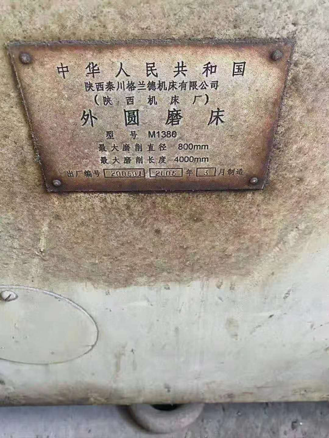 二手磨床