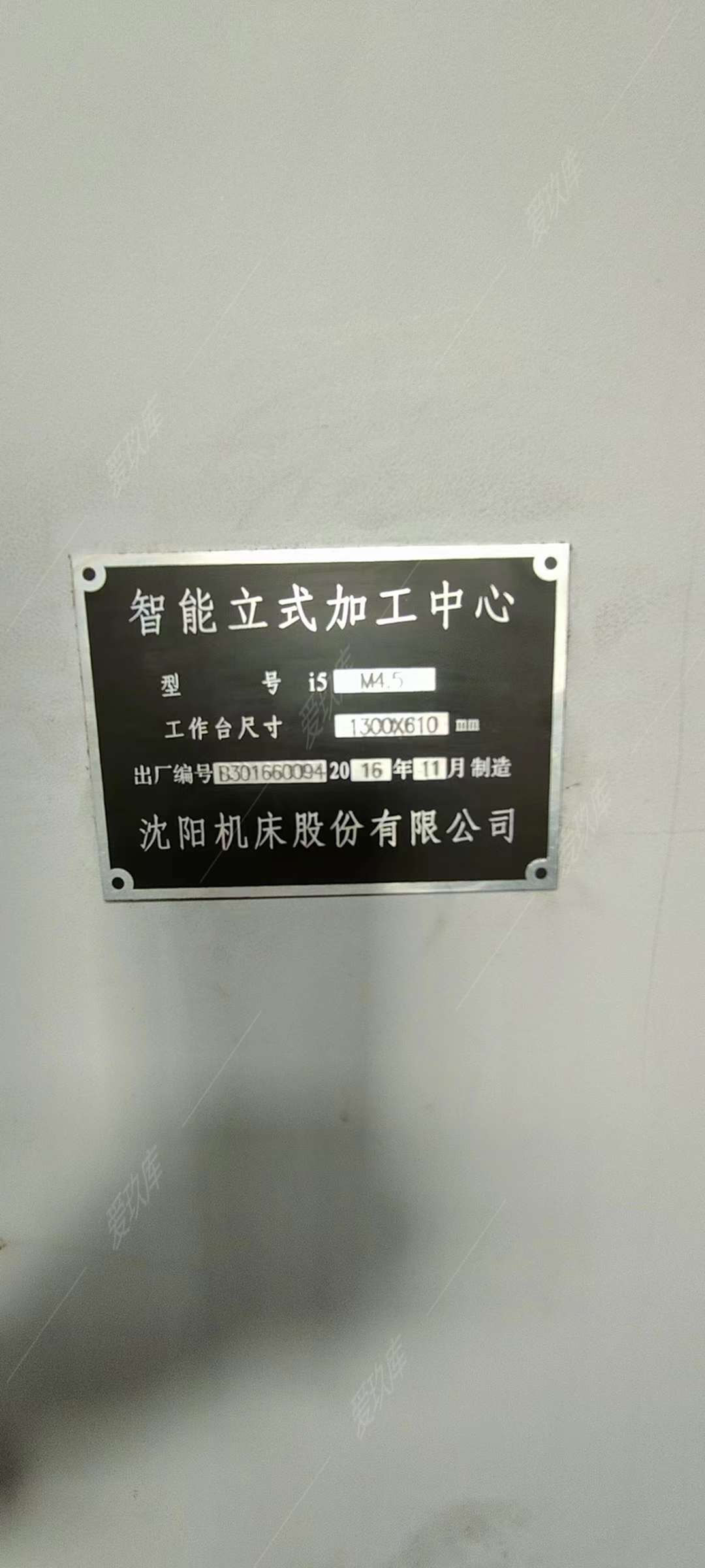 二手加工中心