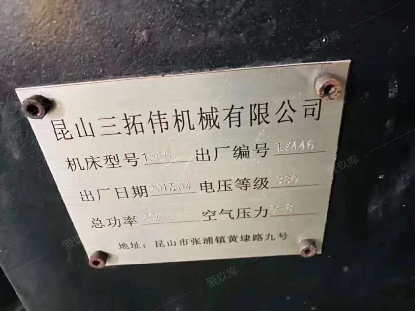 二手加工中心