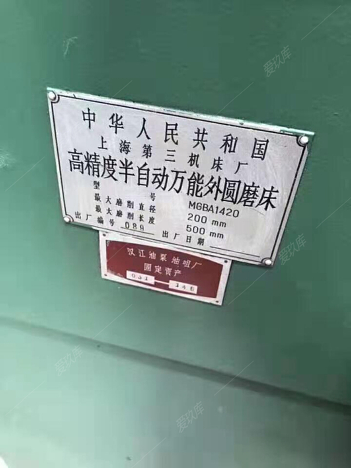 二手磨床