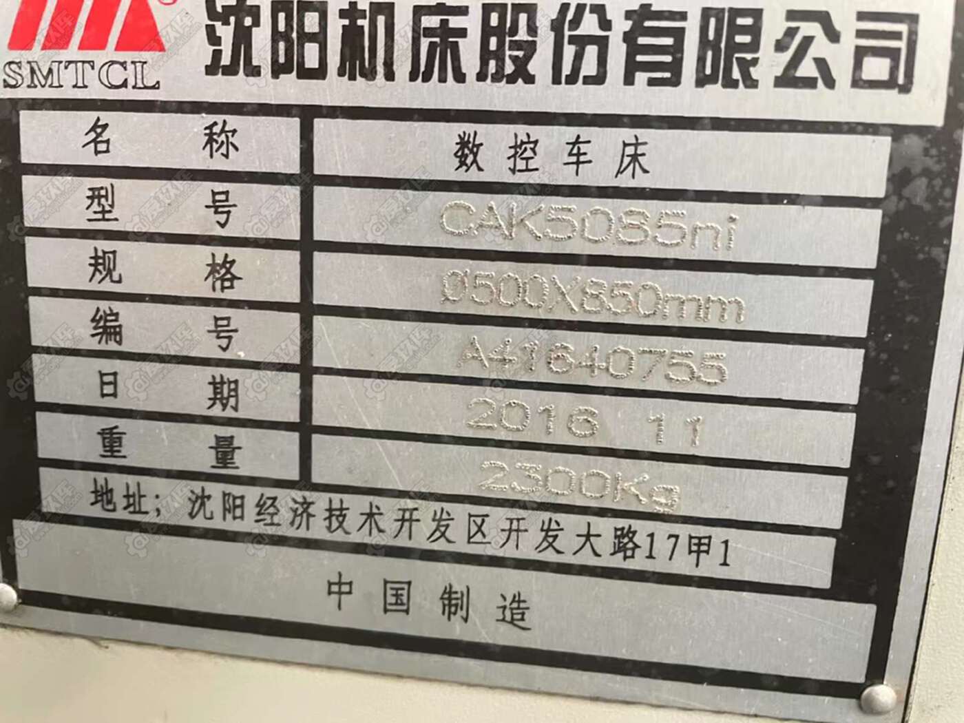 二手?jǐn)?shù)控機(jī)床