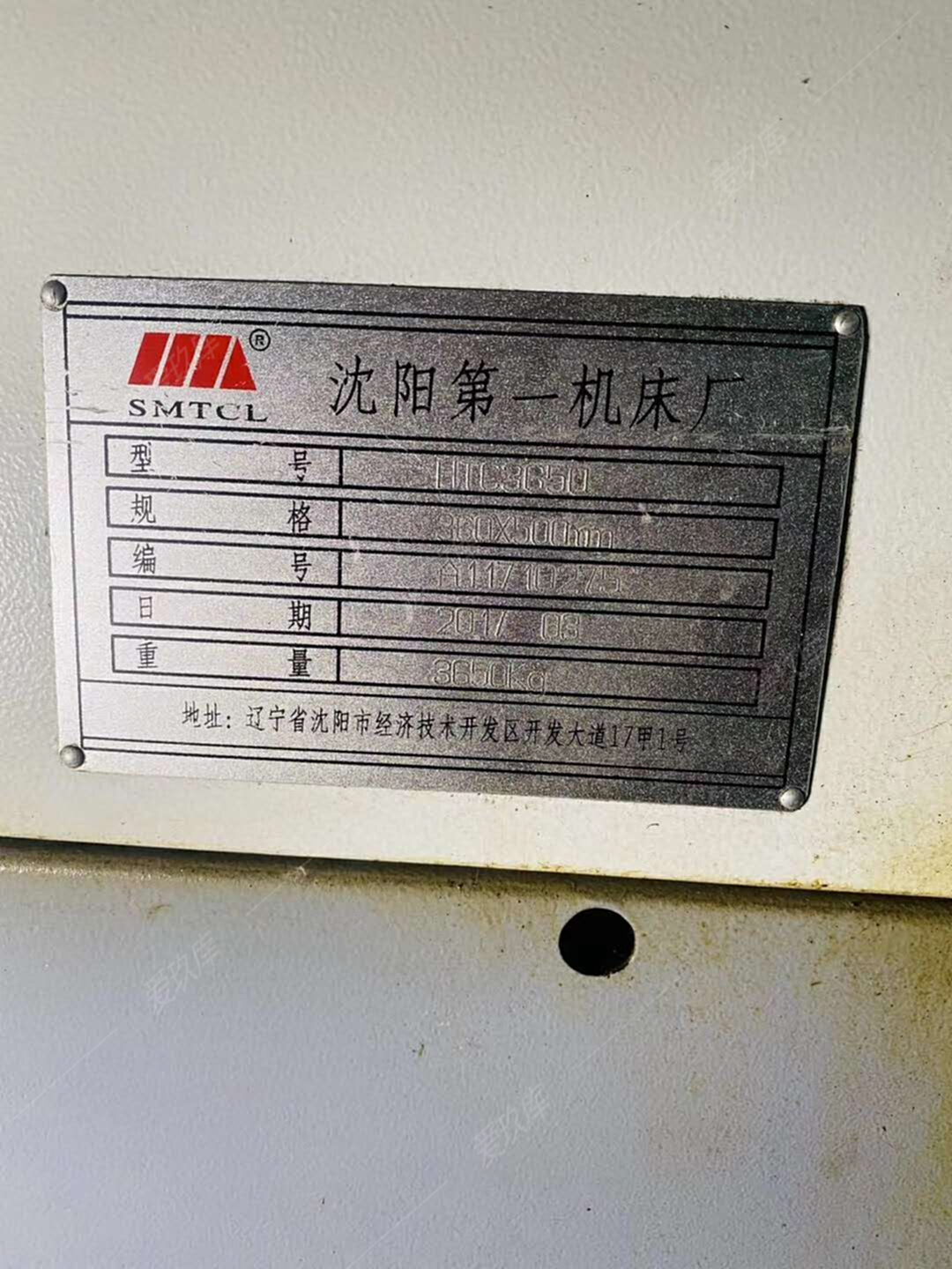 二手?jǐn)?shù)控機床