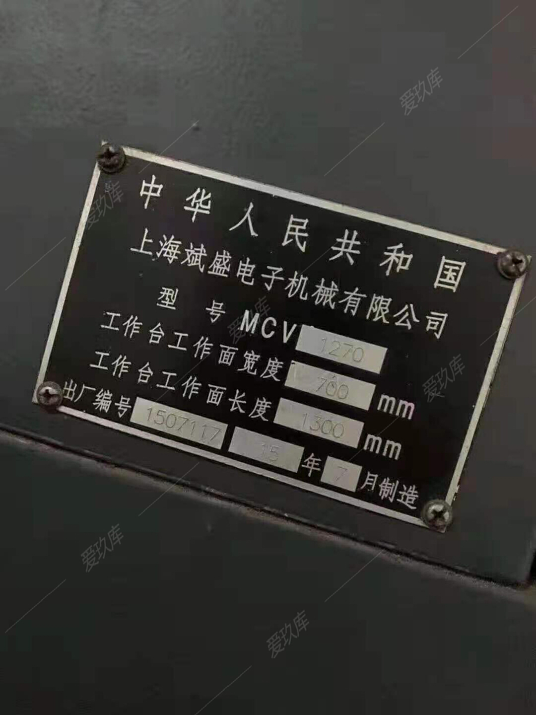 二手加工中心