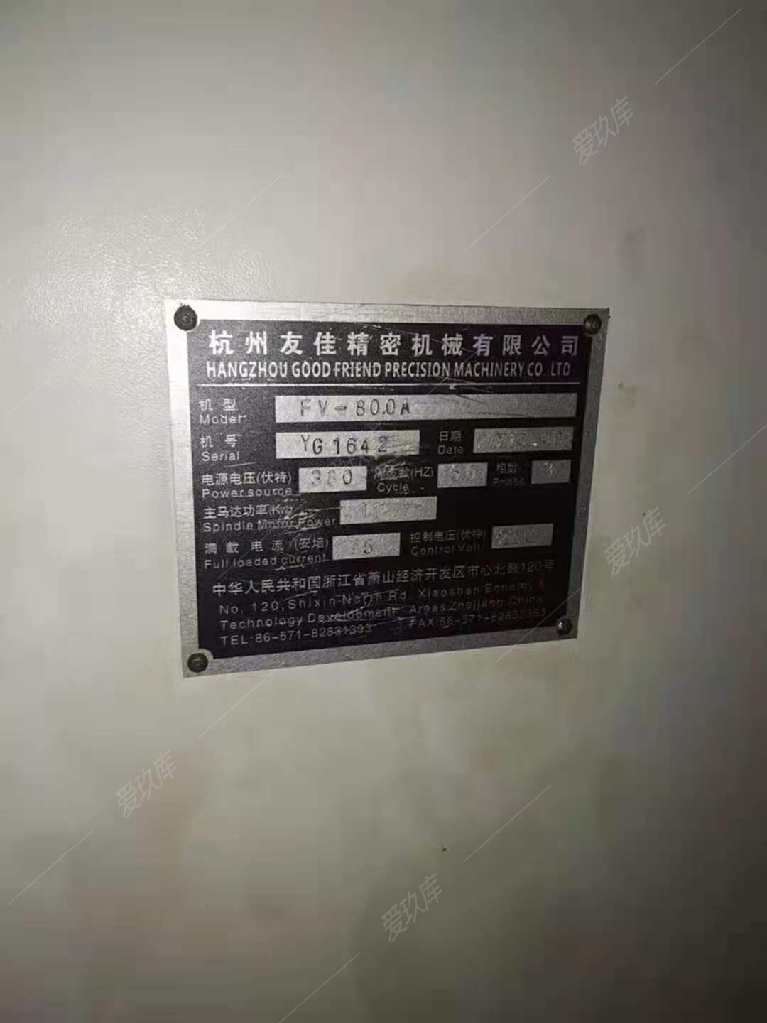 二手加工中心