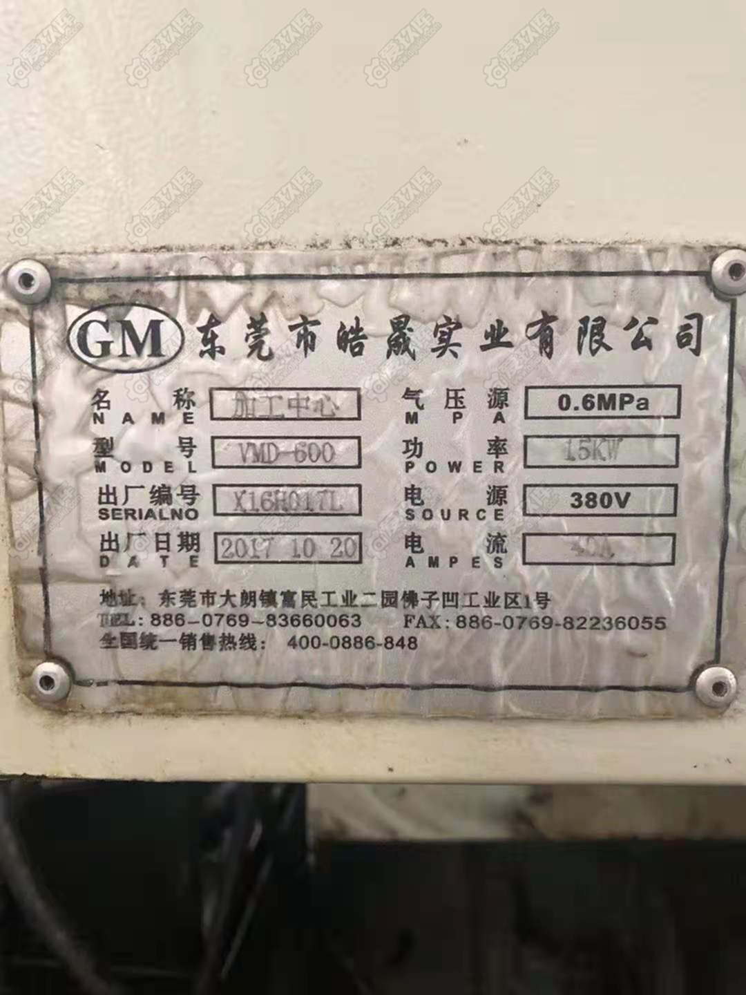 二手加工中心