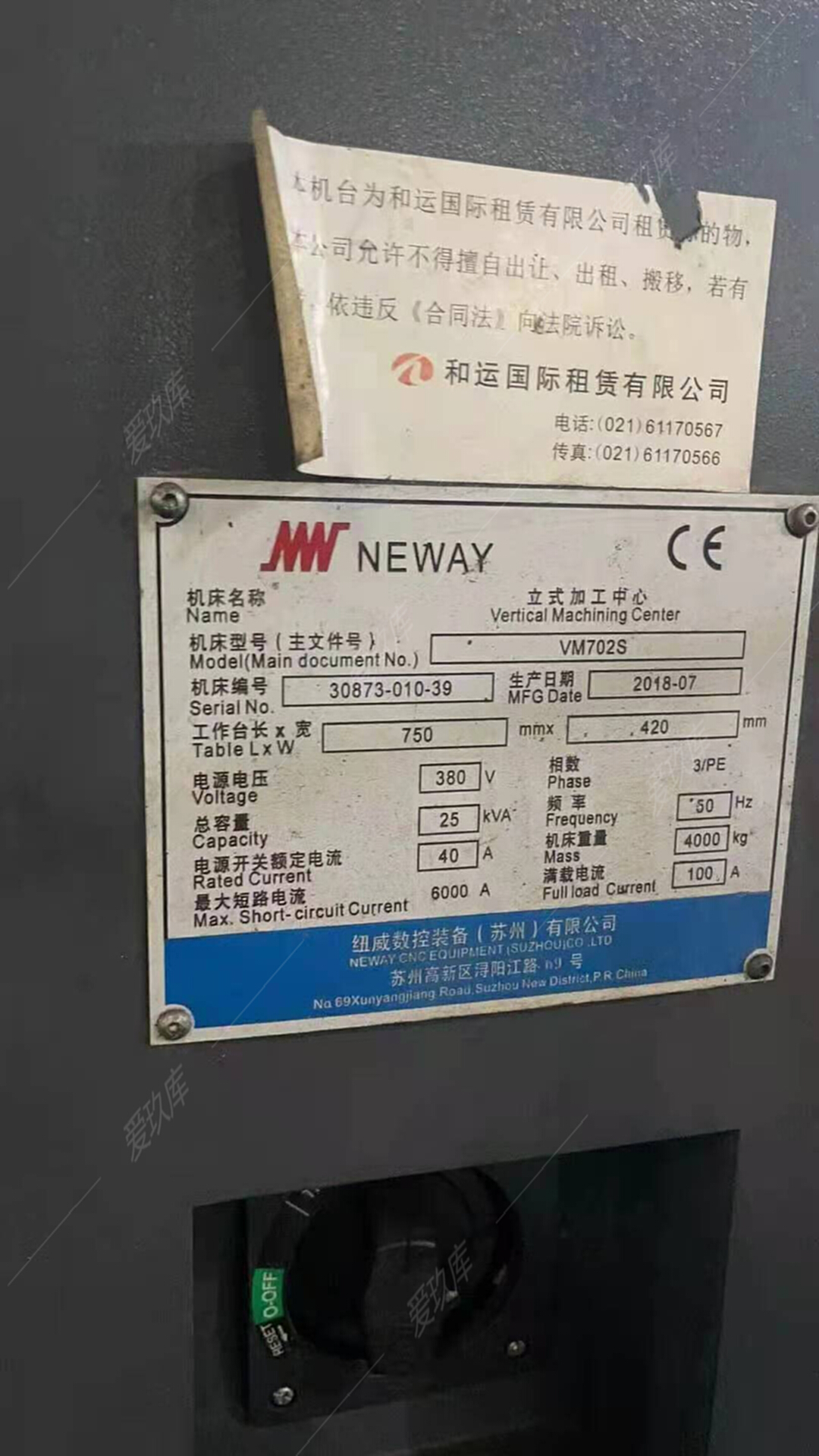 二手加工中心