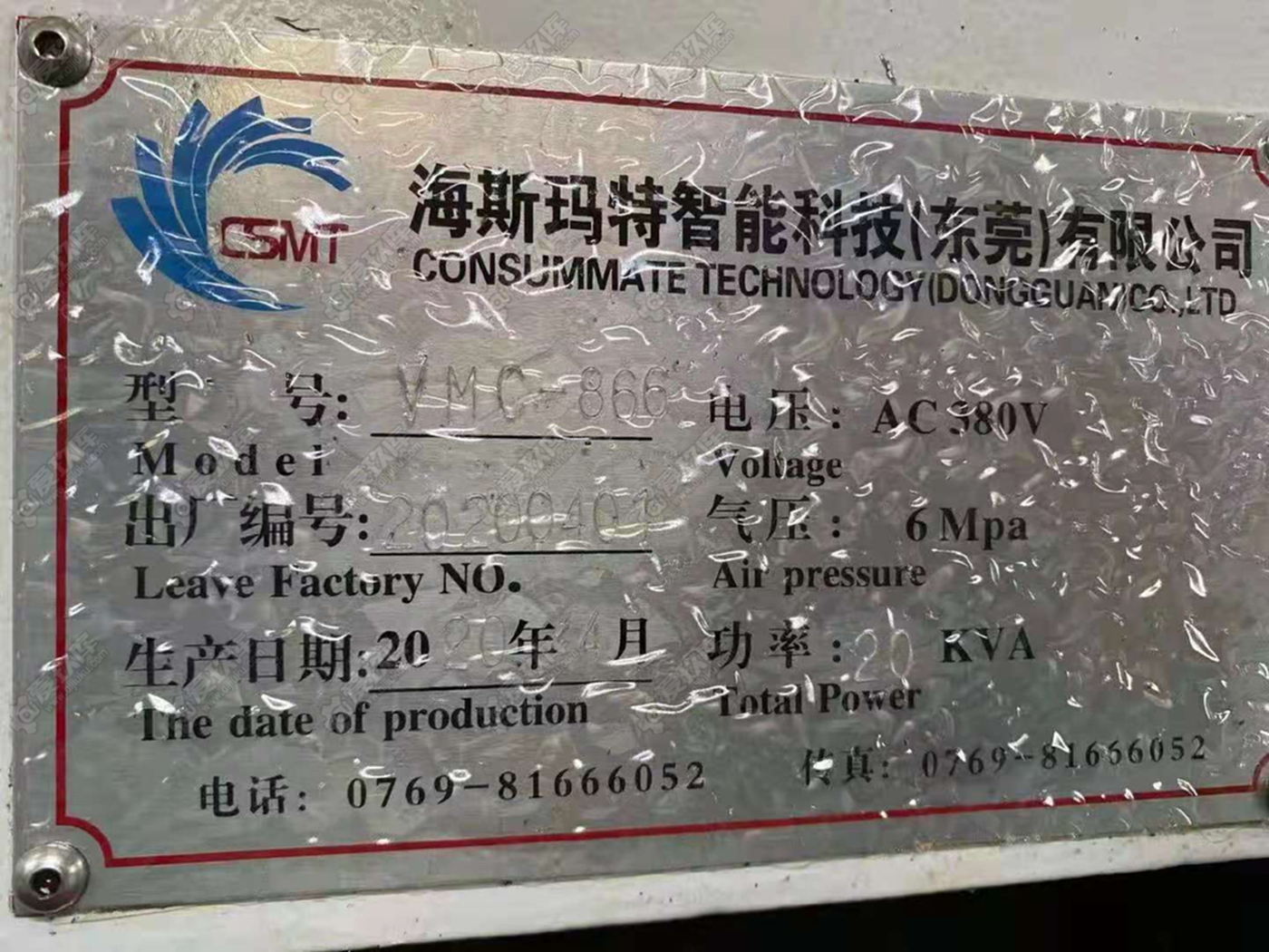 二手加工中心