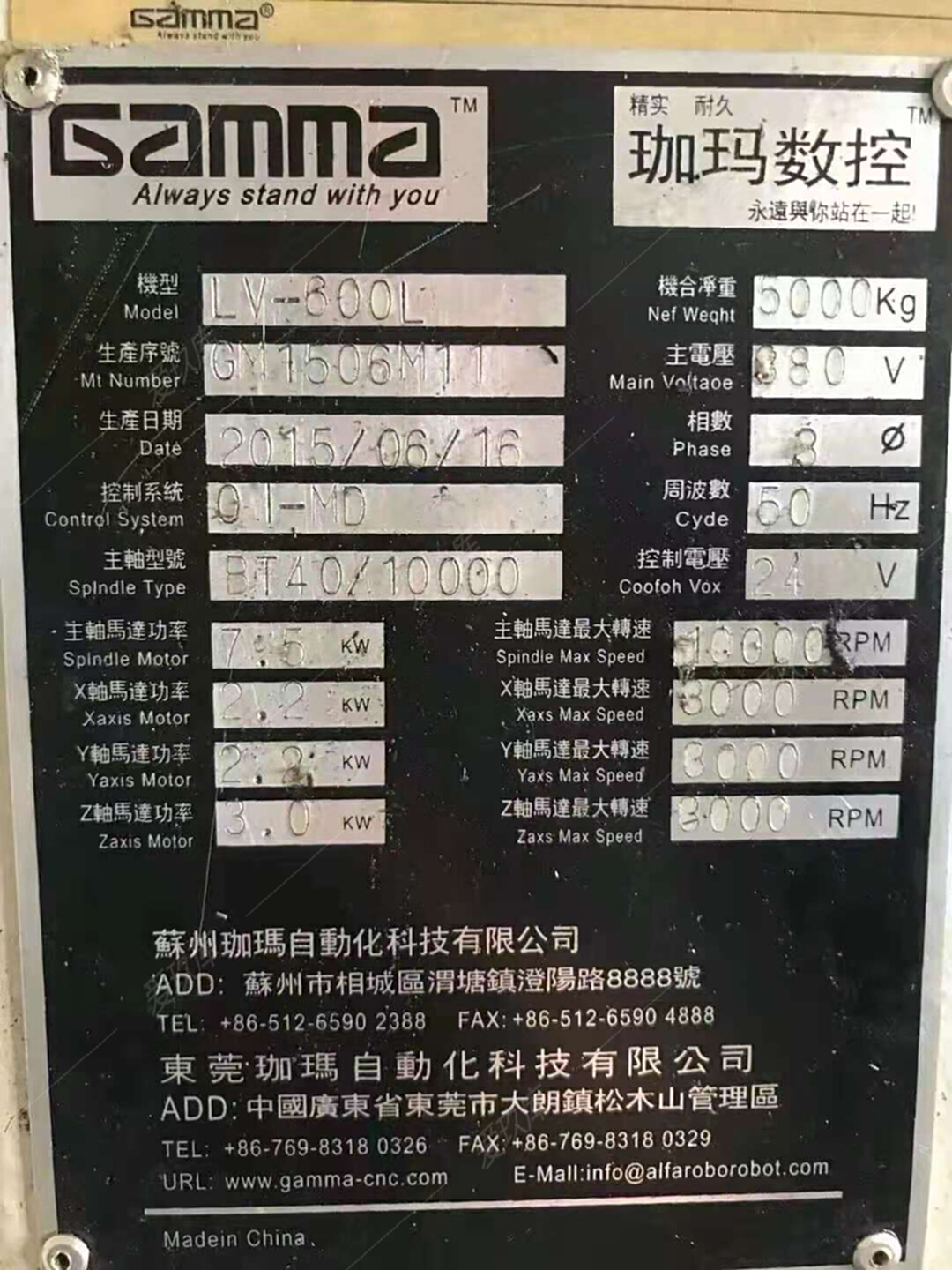 二手加工中心