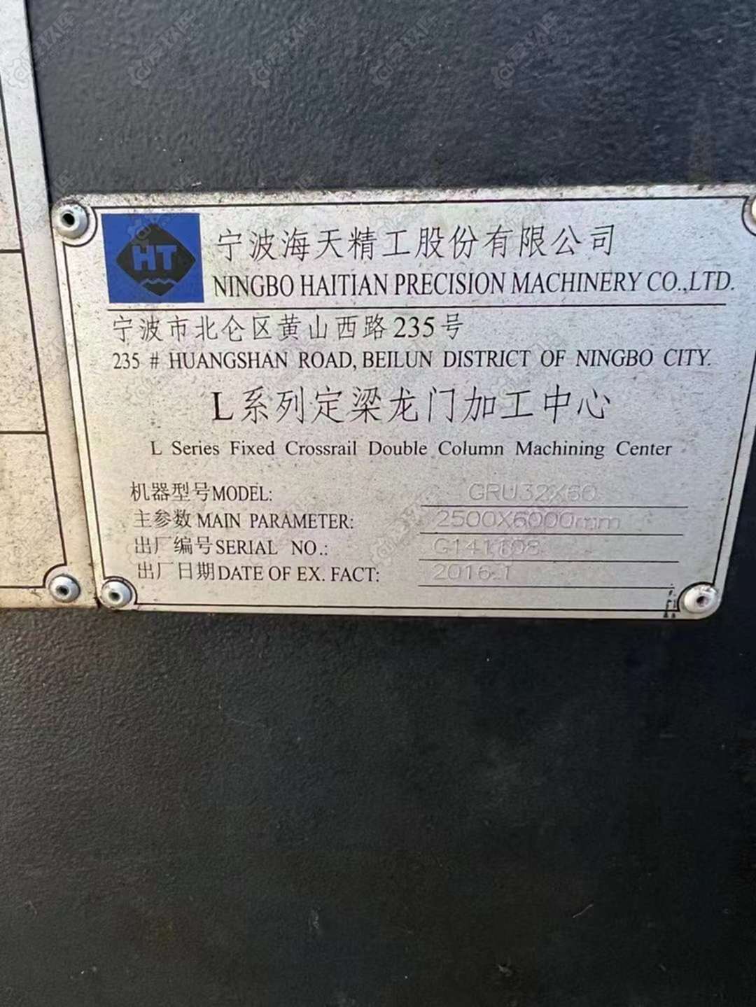 二手加工中心