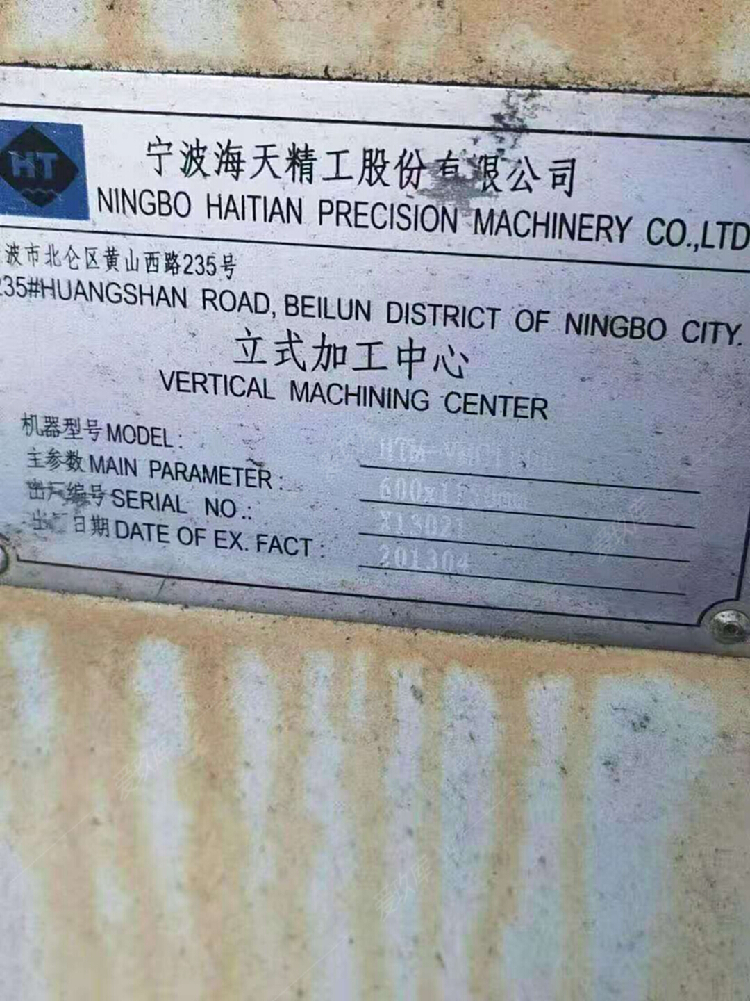 二手加工中心