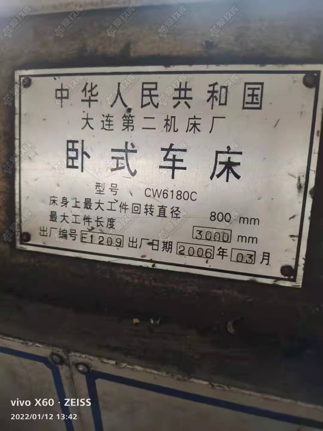 二手车床