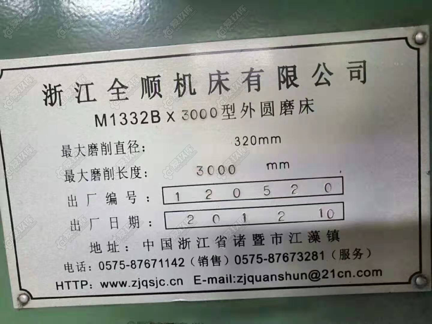 二手磨床
