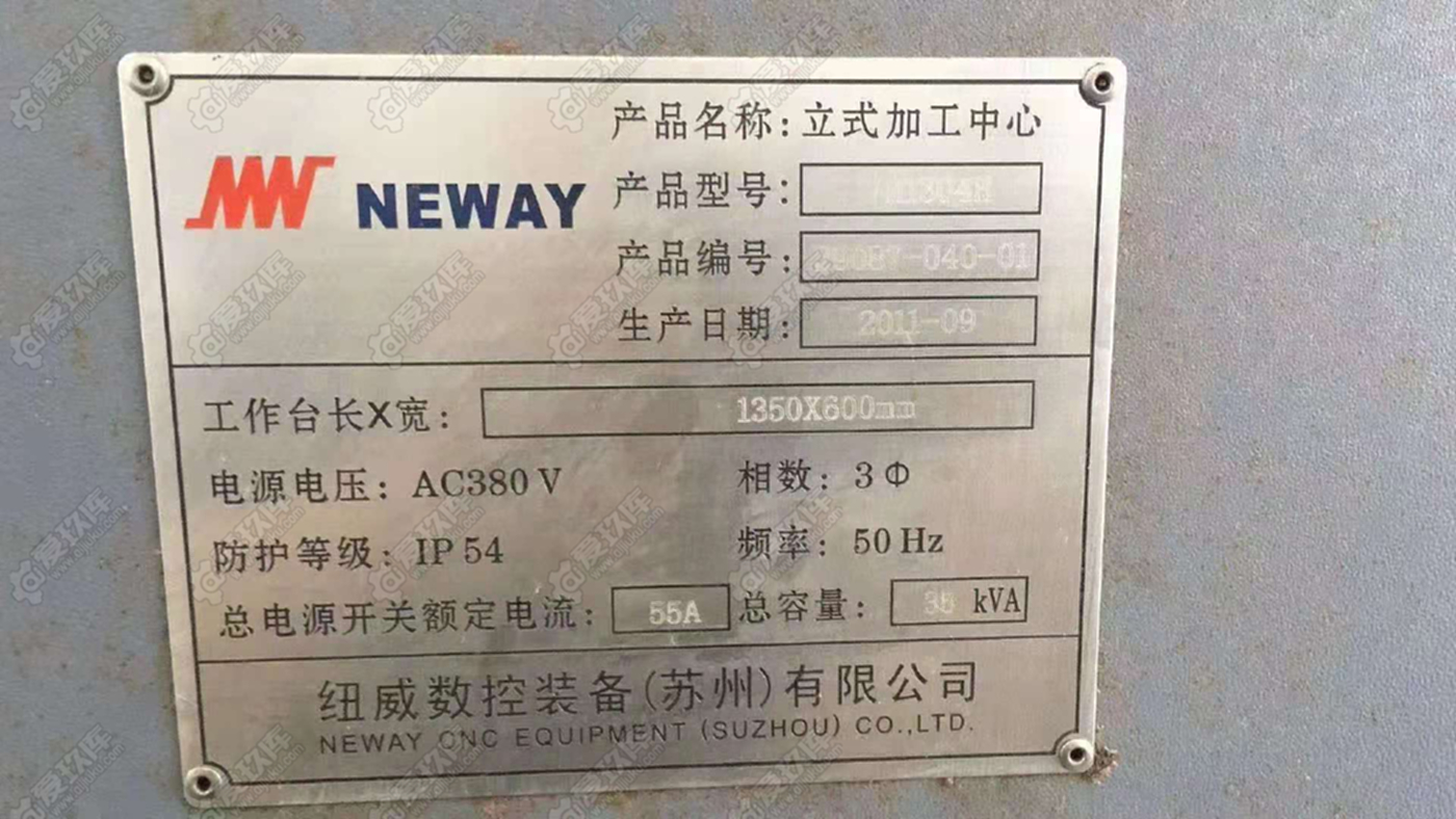 二手加工中心