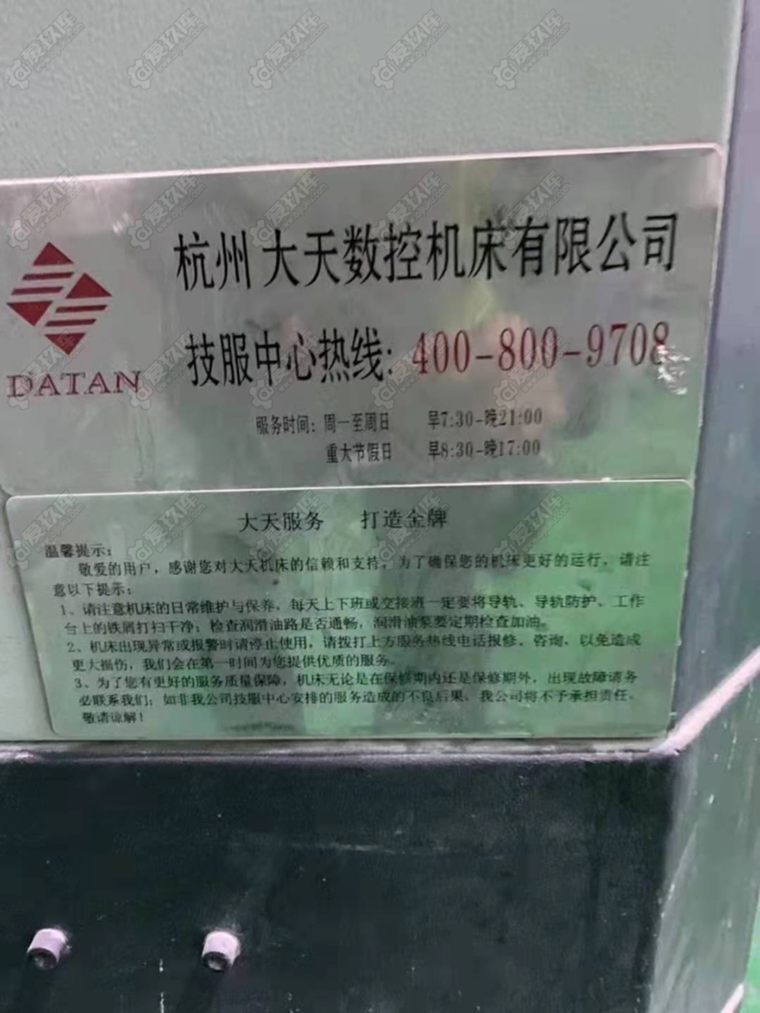 二手加工中心