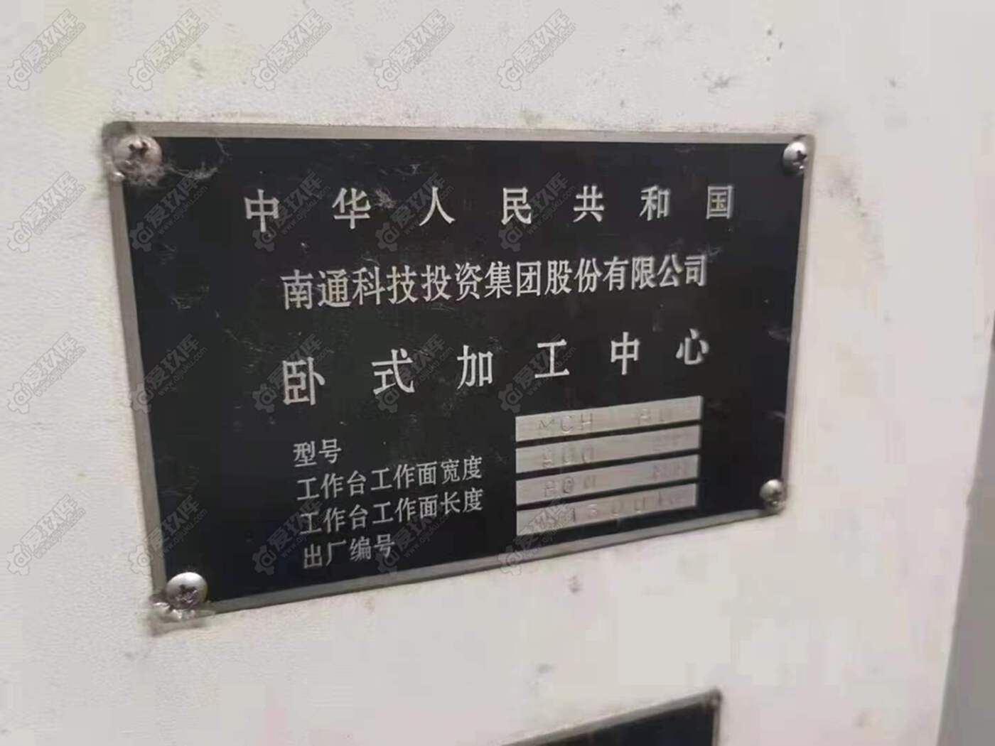 二手加工中心