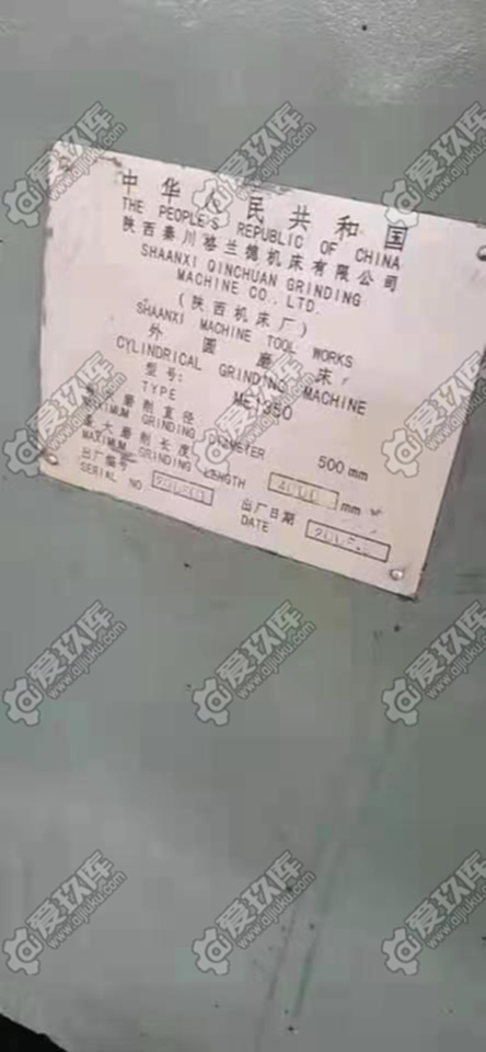 二手磨床