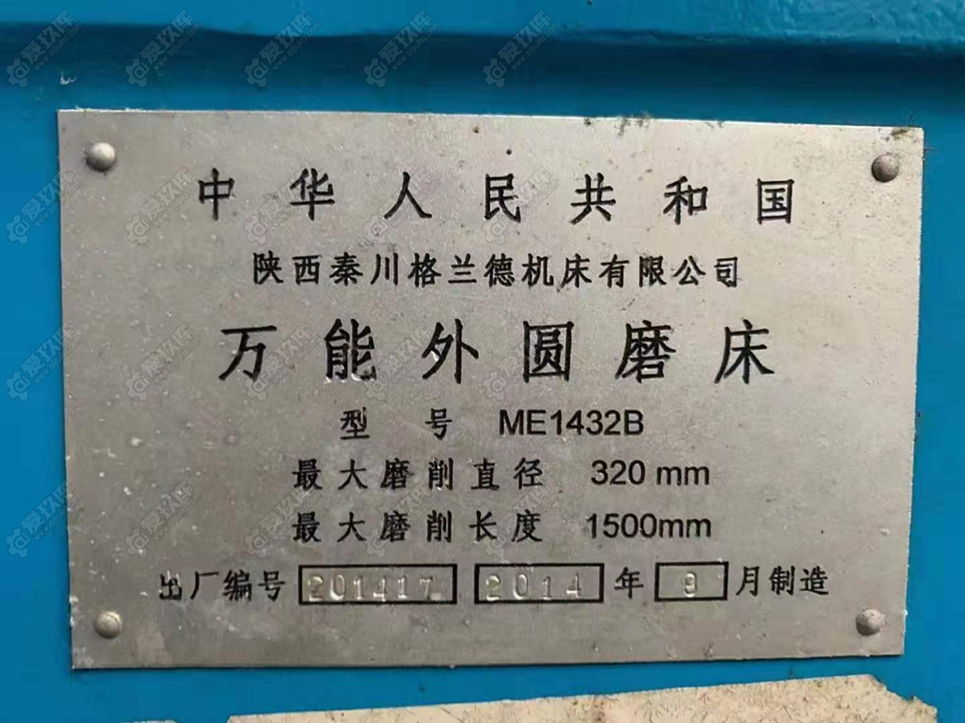 二手磨床