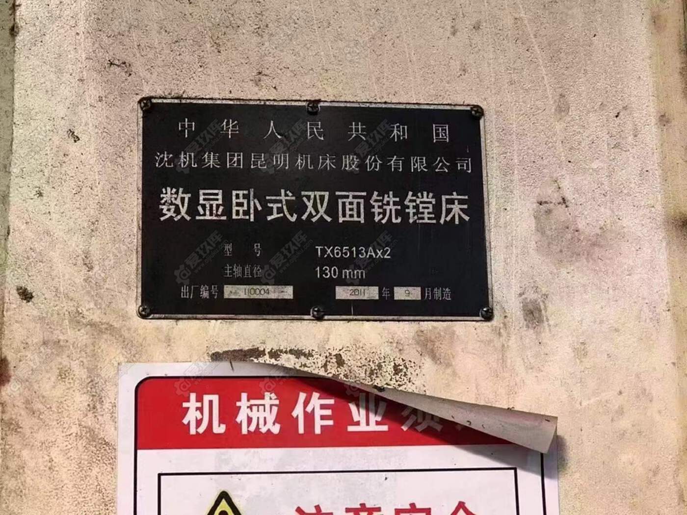 二手鏜床