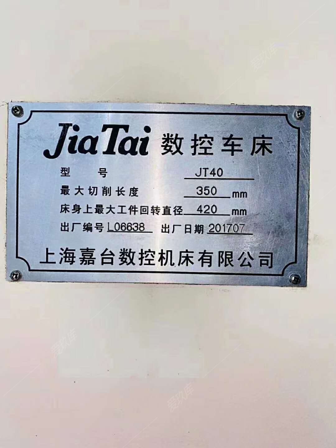 二手?jǐn)?shù)控機(jī)床