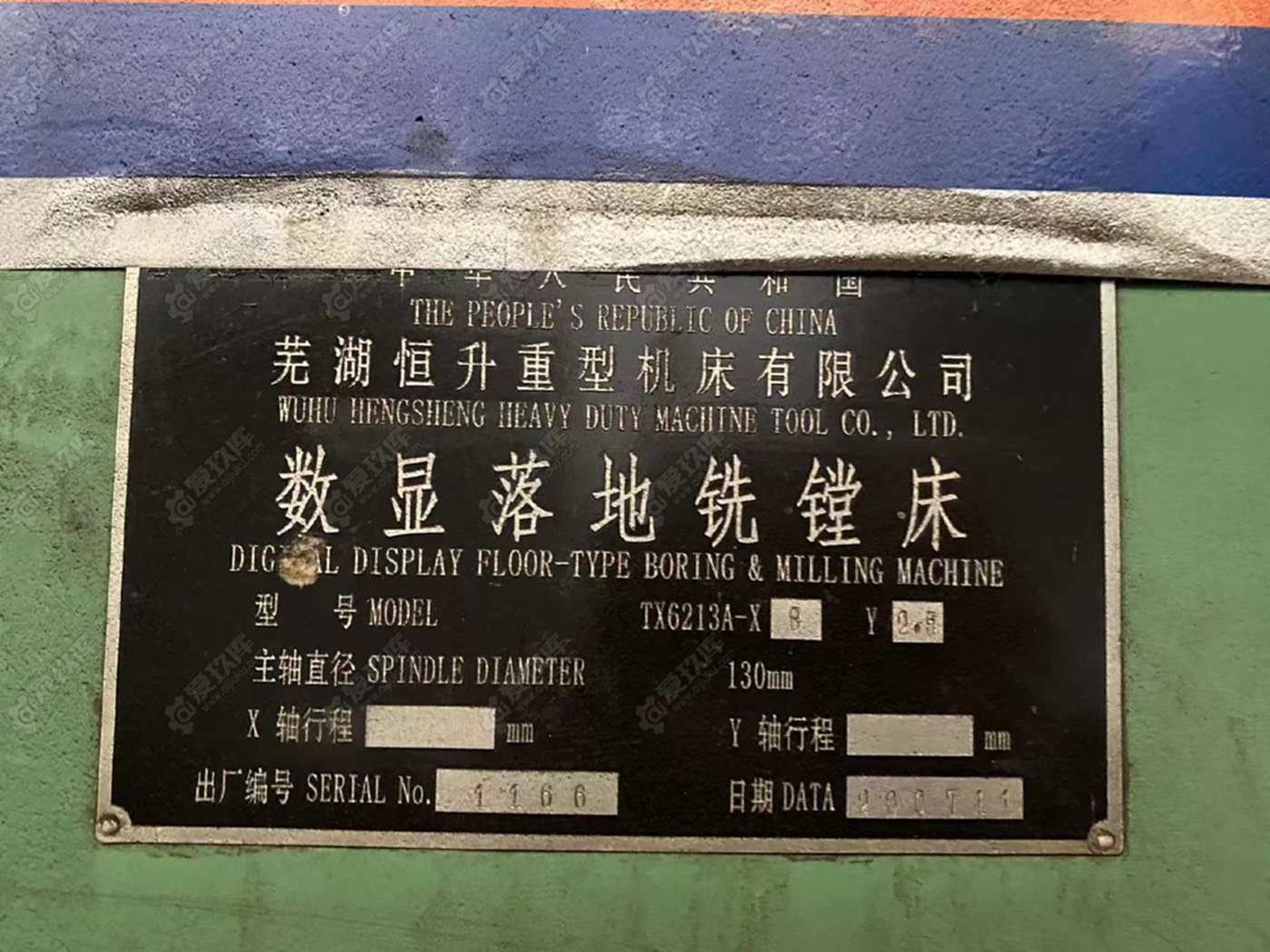 二手鏜床