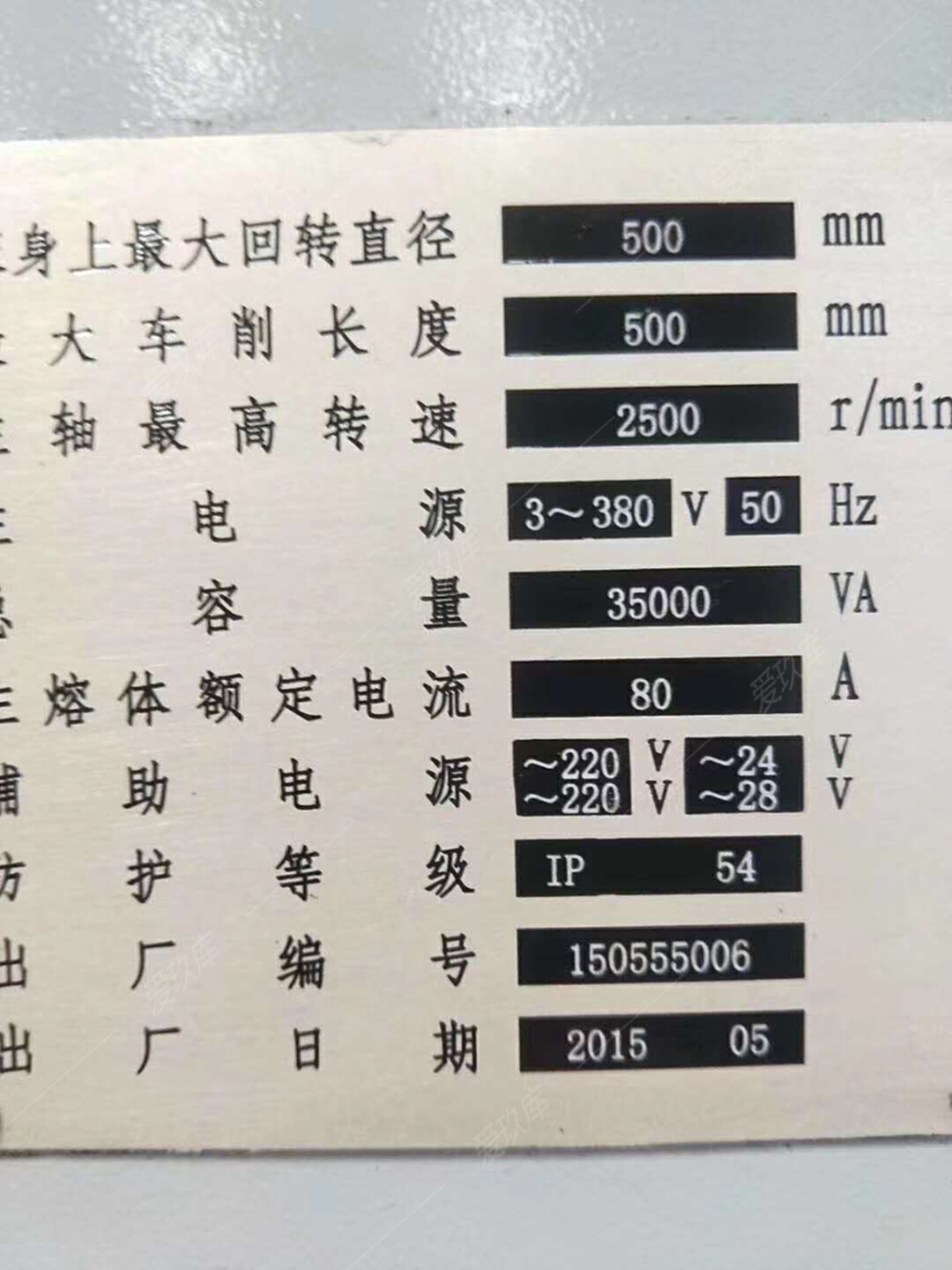 二手數(shù)控機床