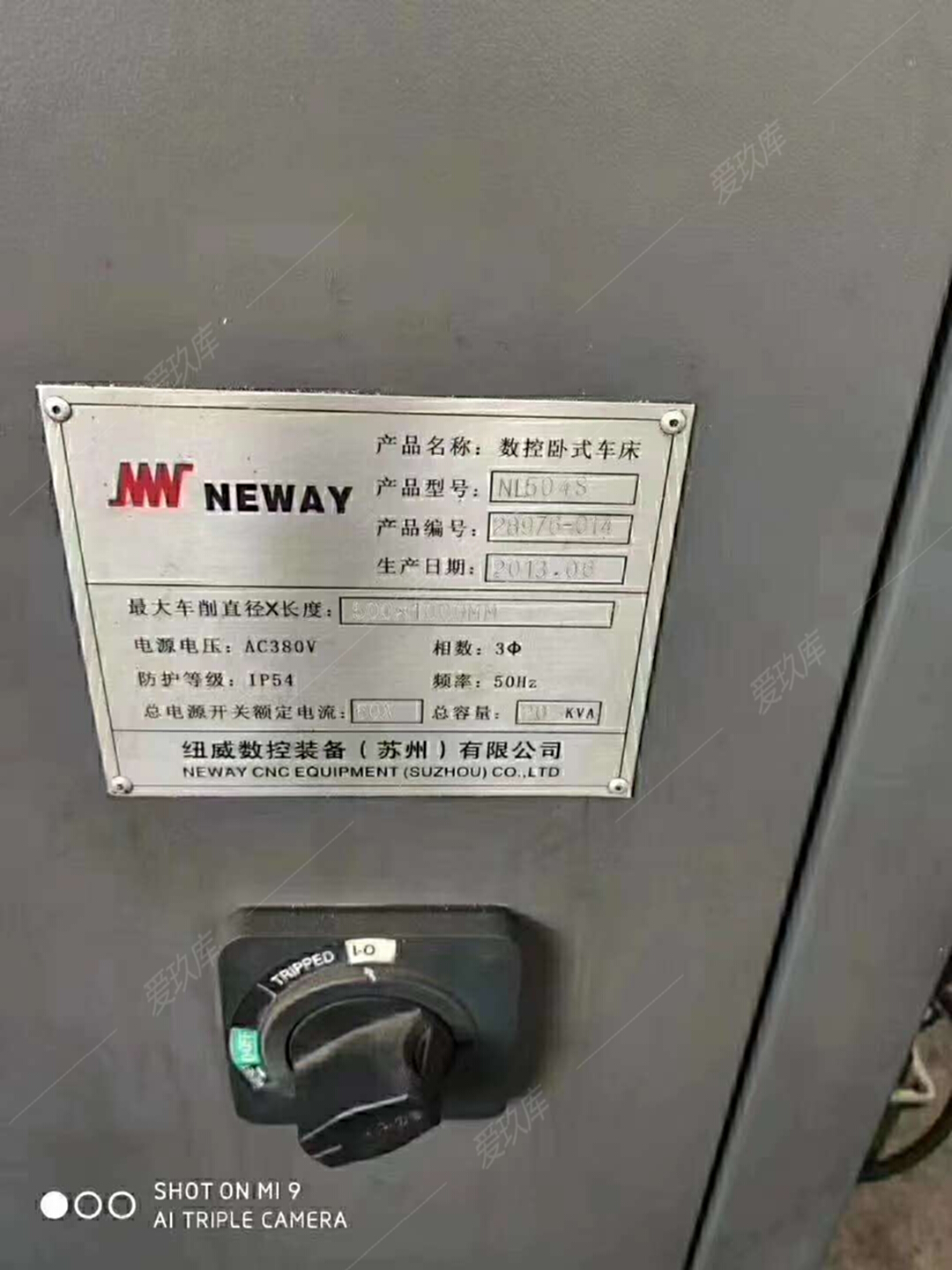 二手數控機床