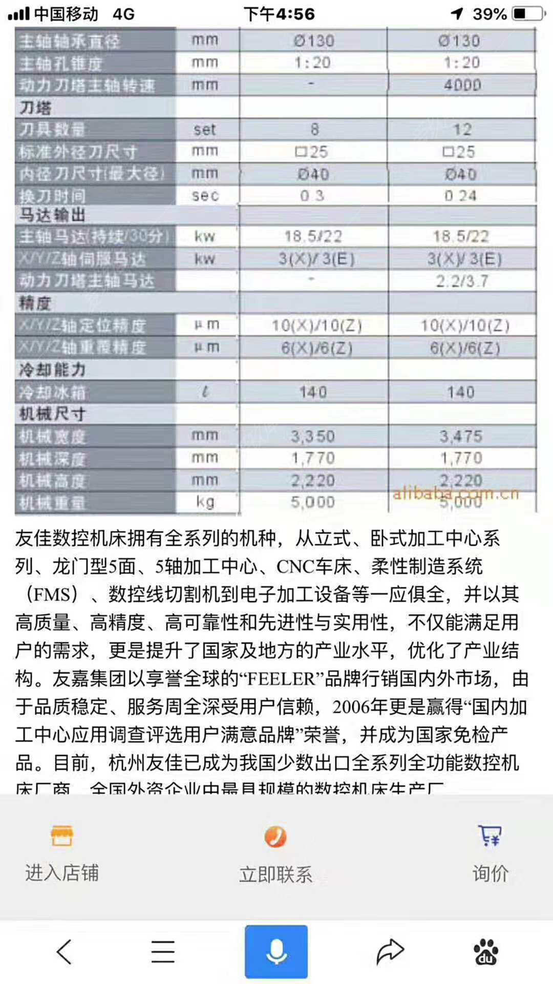 二手數控機床