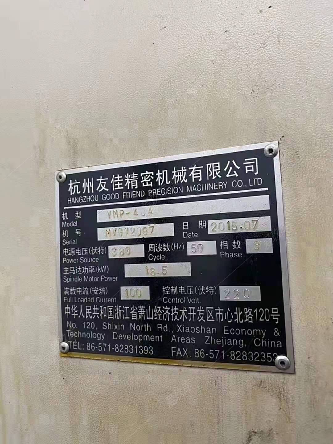 二手加工中心