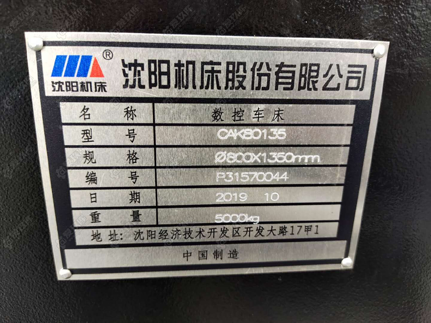 二手数控机床