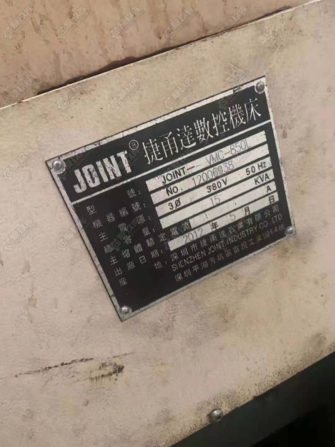 二手加工中心