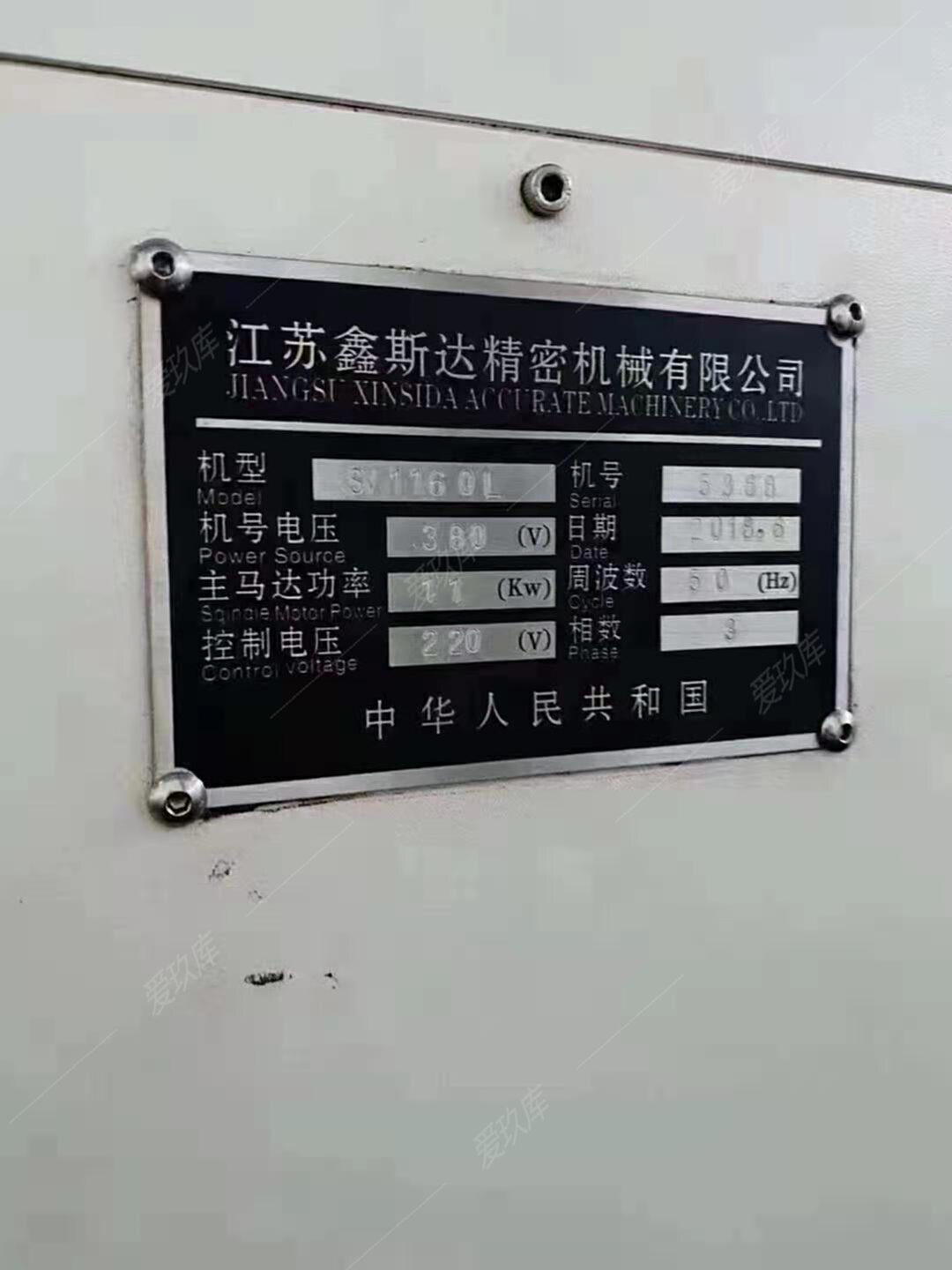 二手加工中心