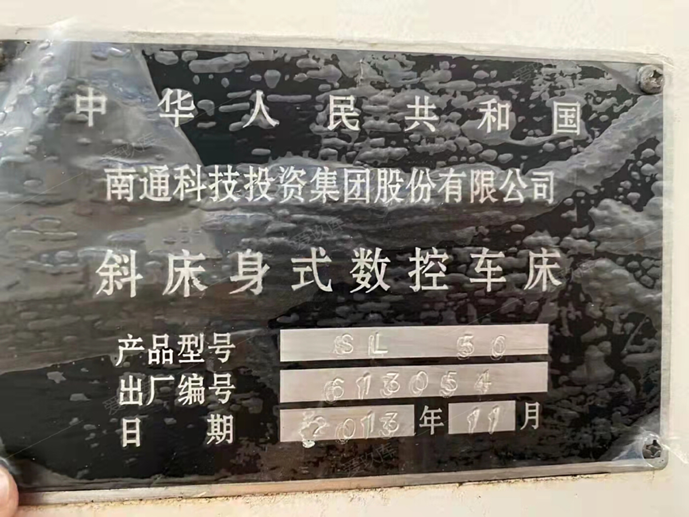 二手數(shù)控機床