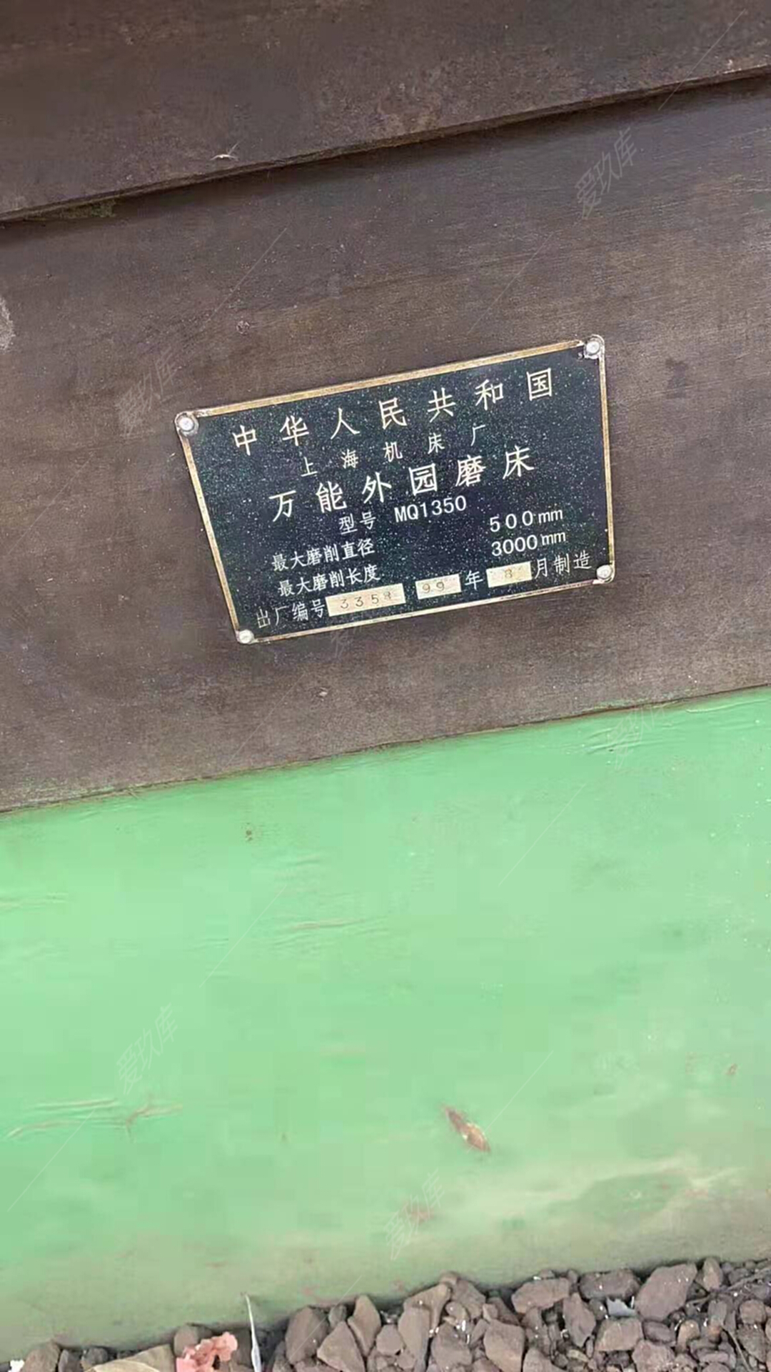 二手磨床