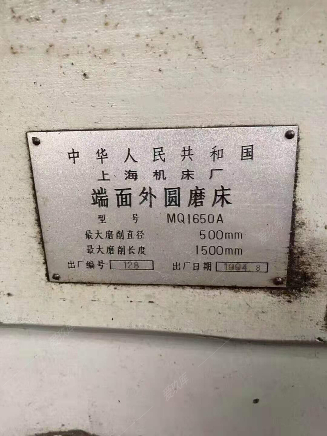 二手磨床