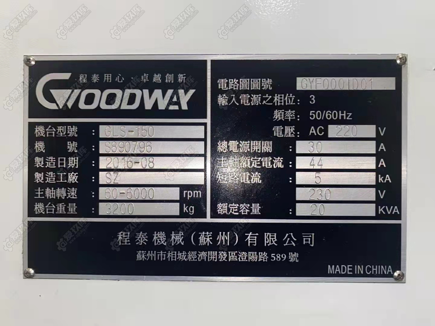 二手數控機床
