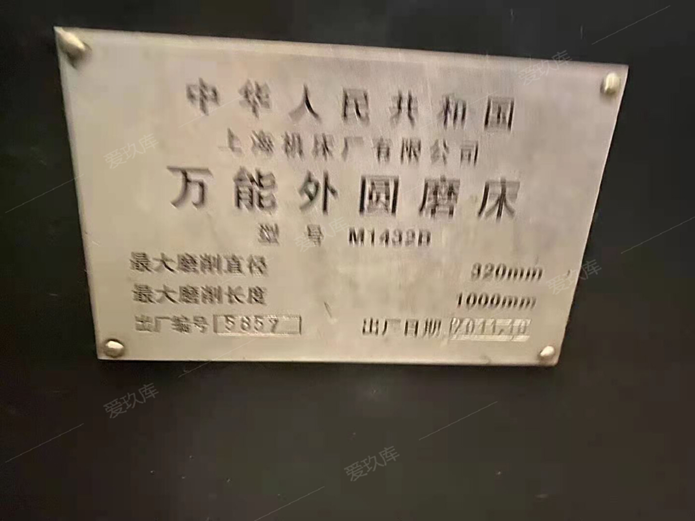 二手磨床