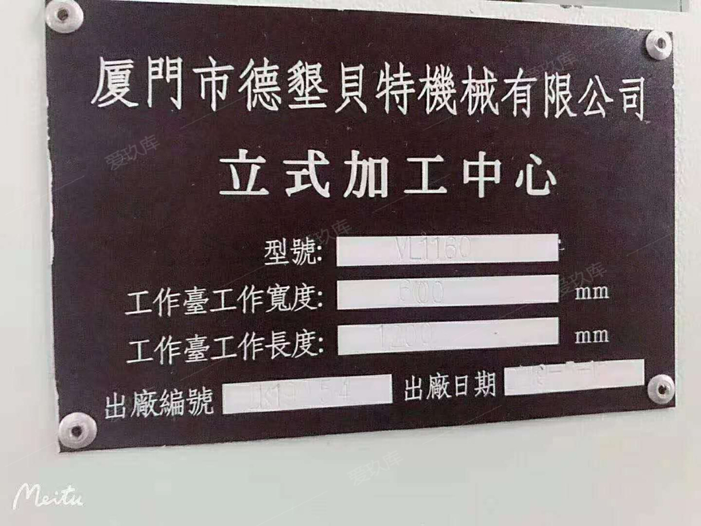 二手加工中心