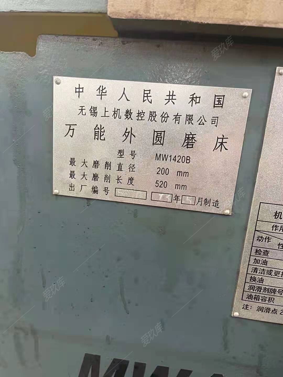 二手磨床