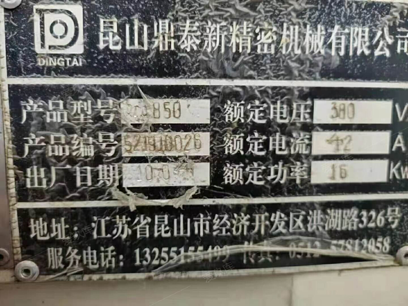 二手加工中心