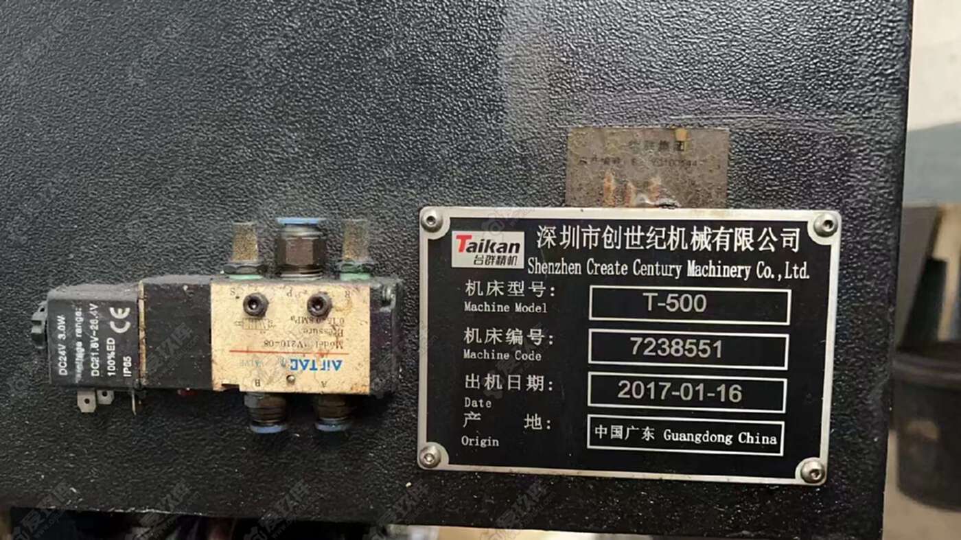 二手加工中心