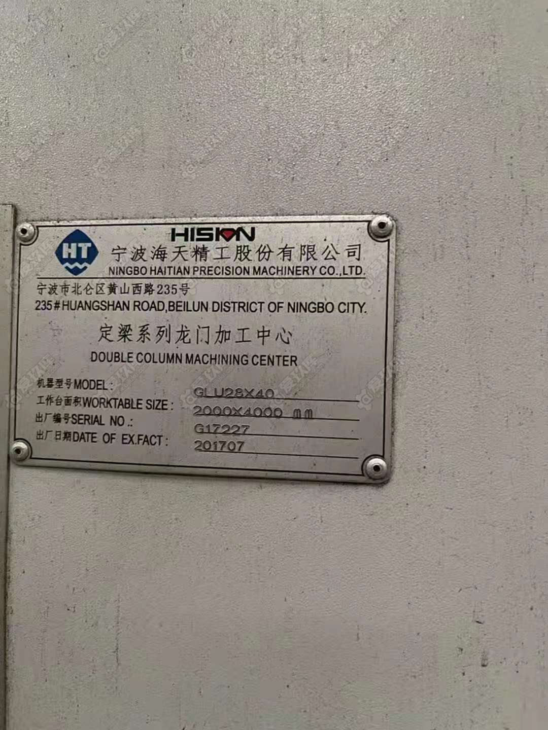 二手龙门加工中心