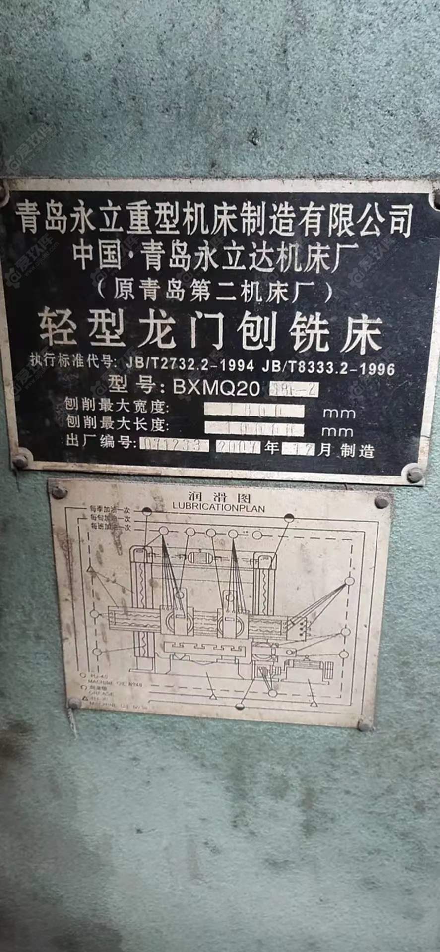 二手銑床
