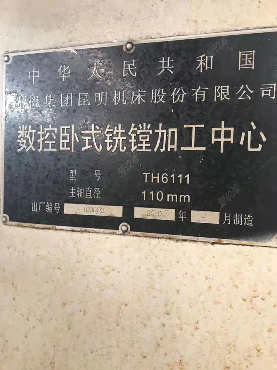 二手加工中心