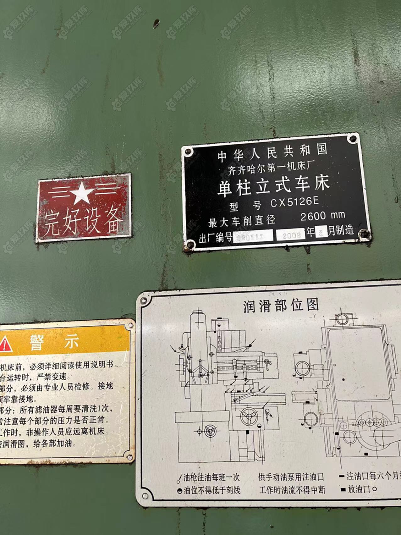 二手立車
