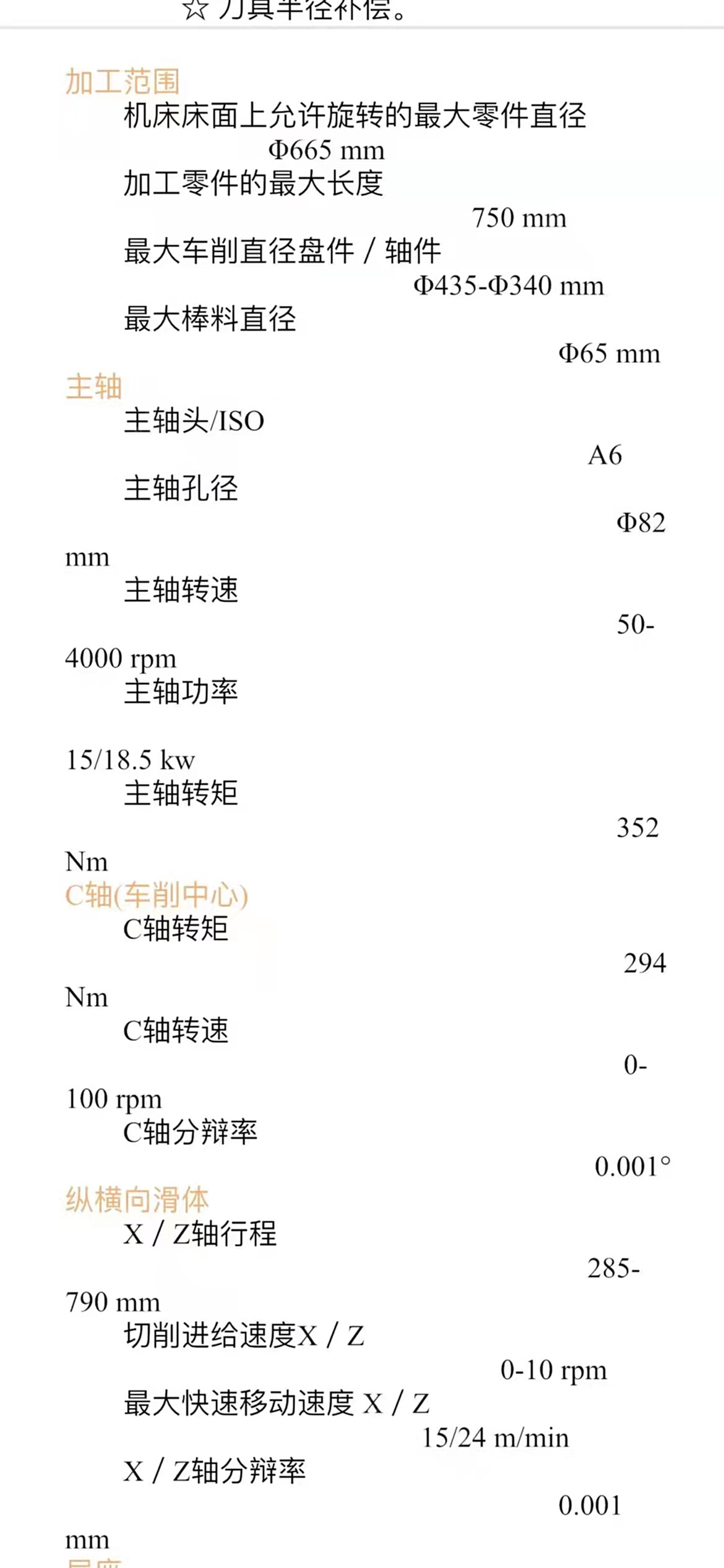 二手數(shù)控機床