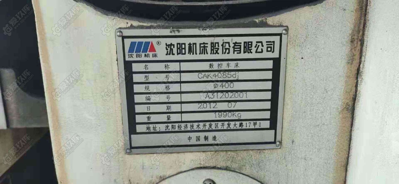 二手?jǐn)?shù)控機(jī)床